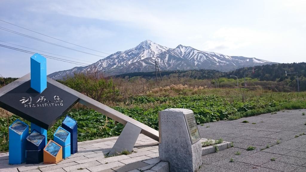 Ryokan Saihokutei Rishirifuji Luaran gambar